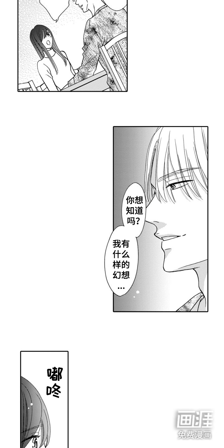 第12话：第12章：威胁预览分镜