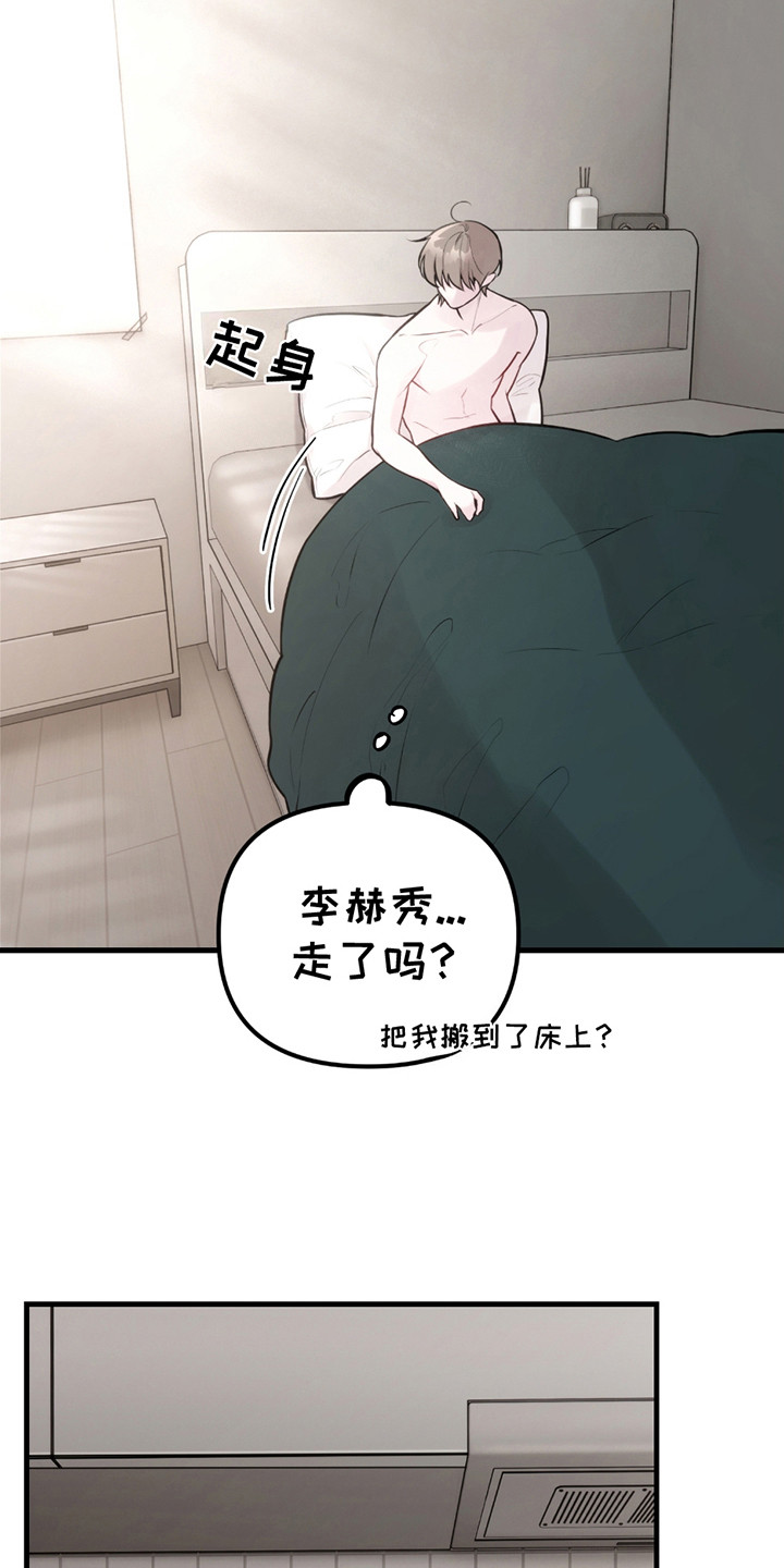 第8话：第8章：生无可恋预览分镜