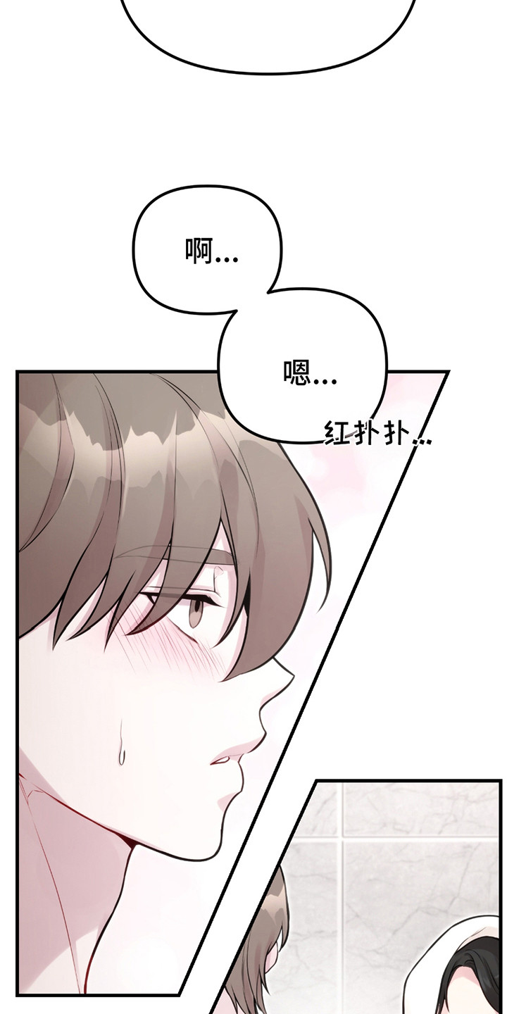 第9话：第9章：擦干净预览分镜