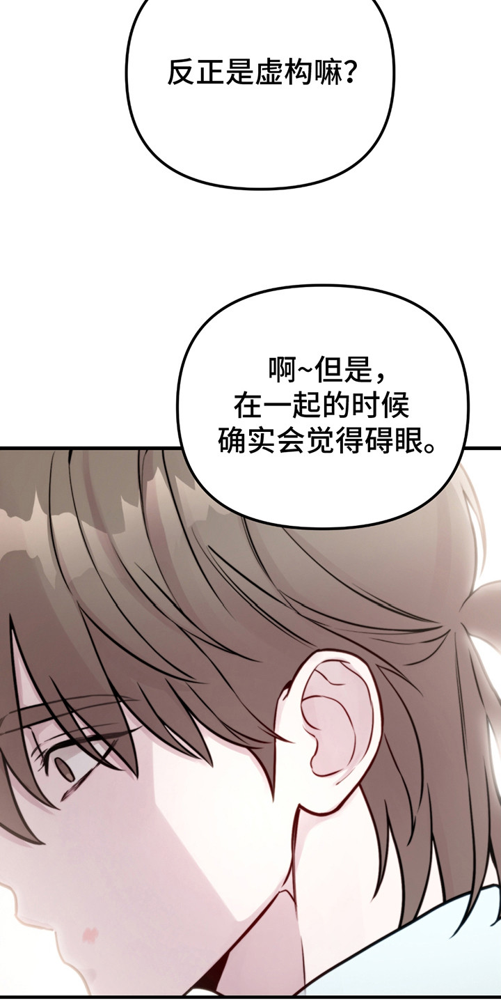 第17话：第17章：虚构预览分镜