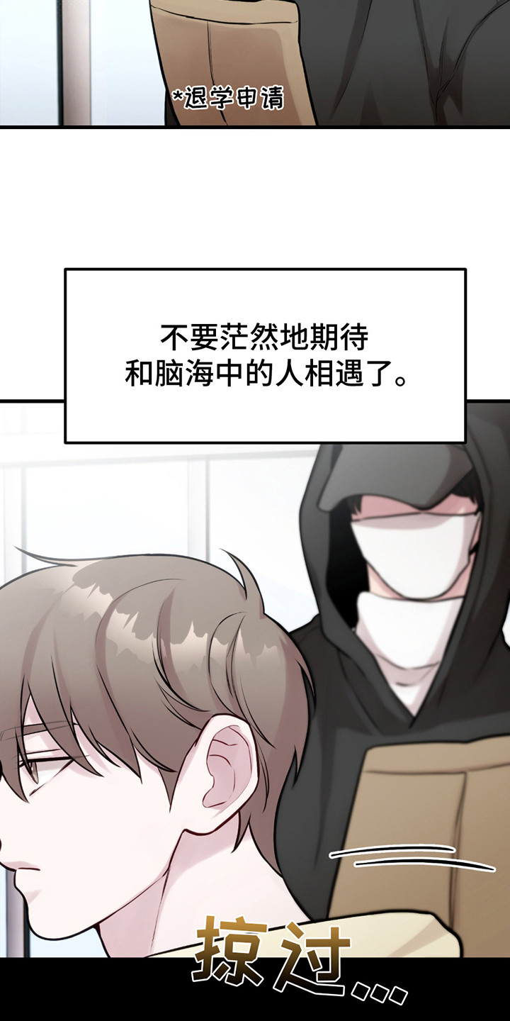 第23章:机会来了