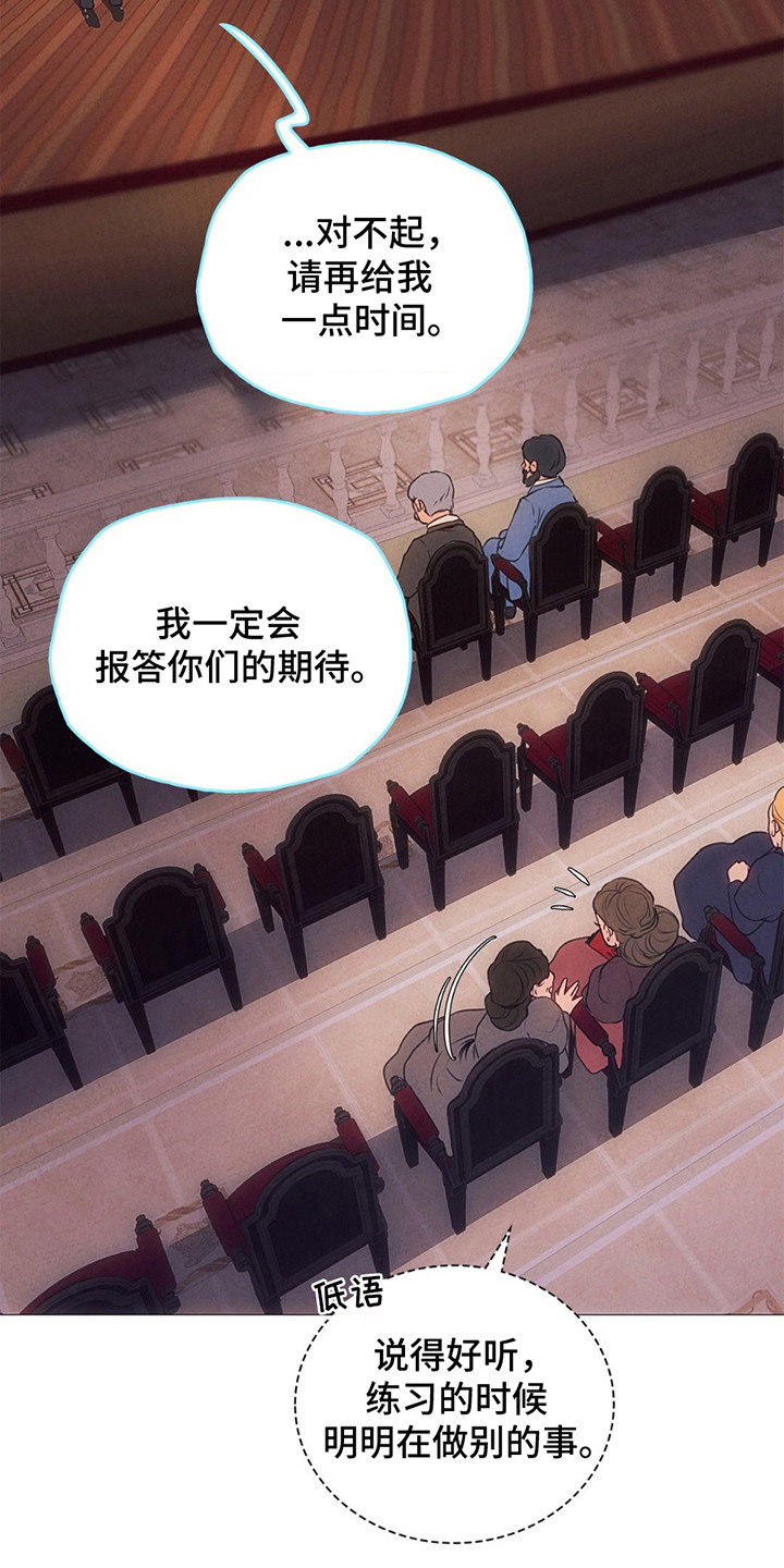 第7话：第7章：指责预览分镜