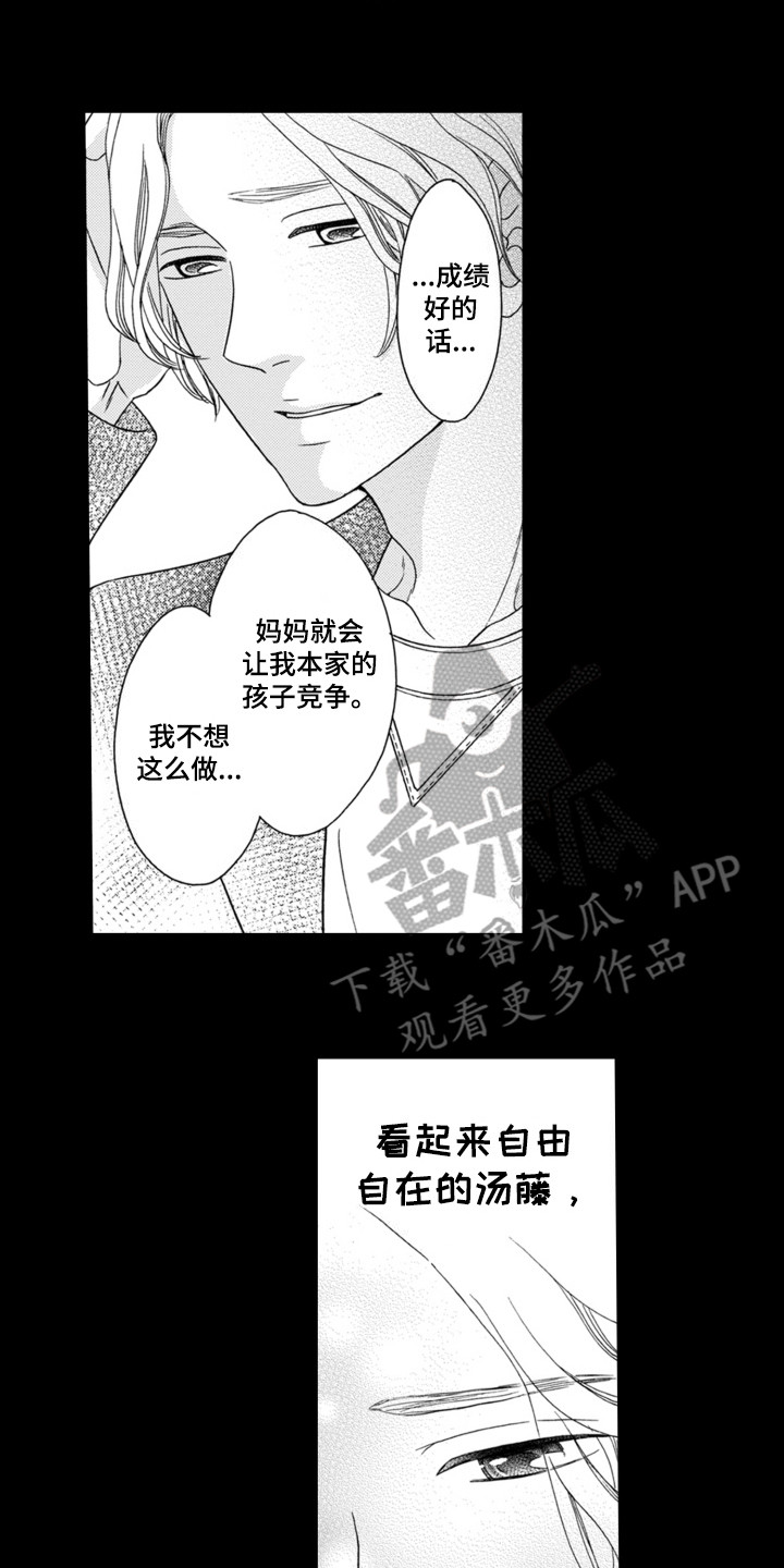 第2话：第2章：触动预览分镜