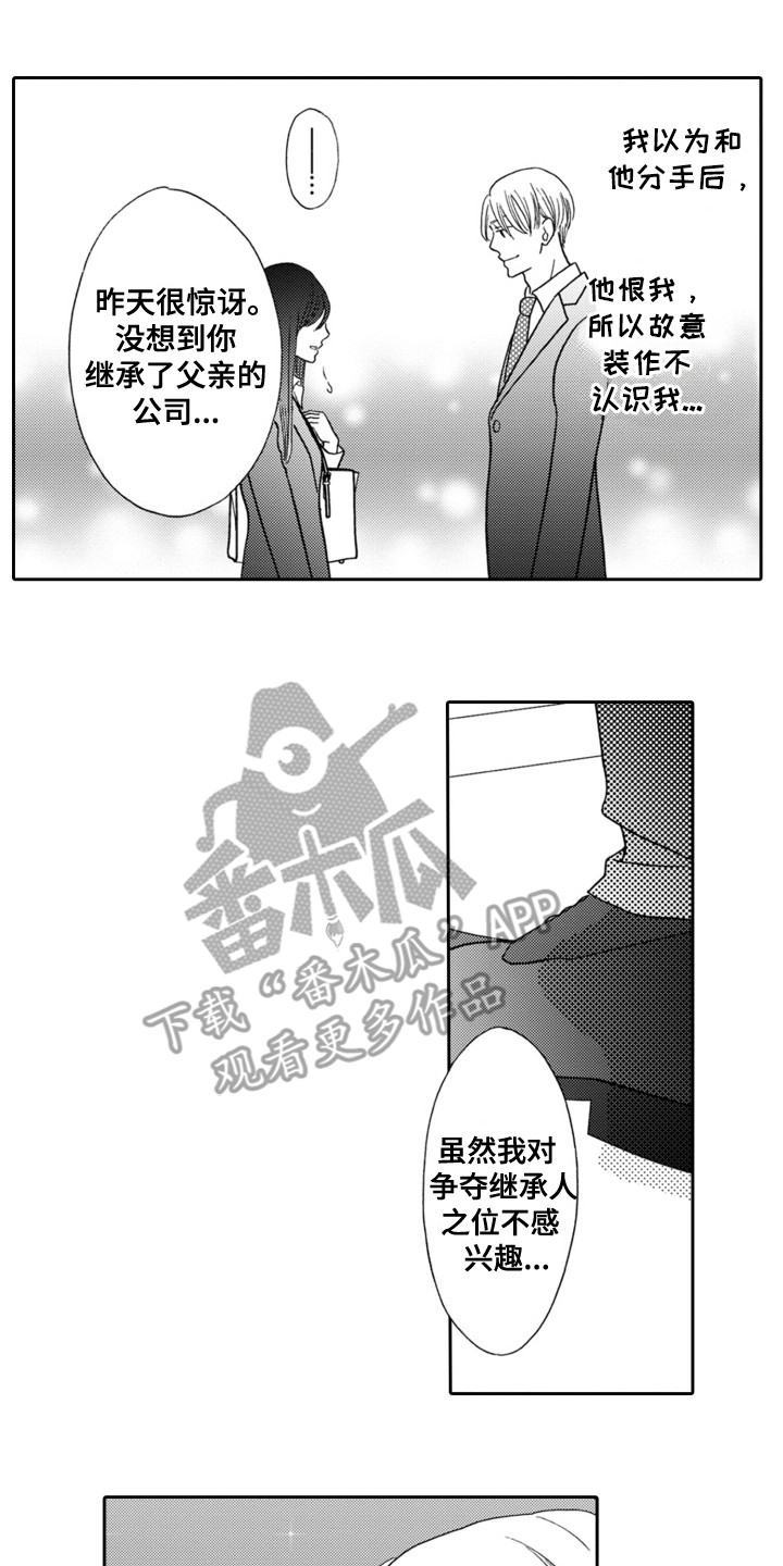 第3话：第3章：他的报复预览分镜