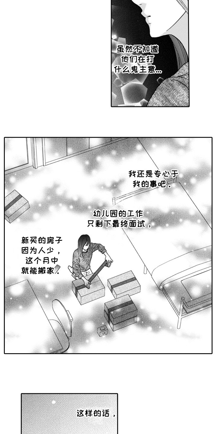 第11话：第11章：辞职预览分镜