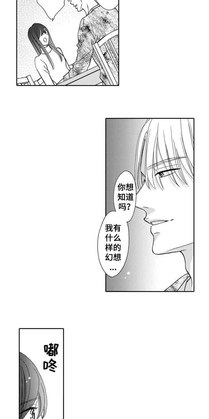 第12话：第12章：威胁预览分镜