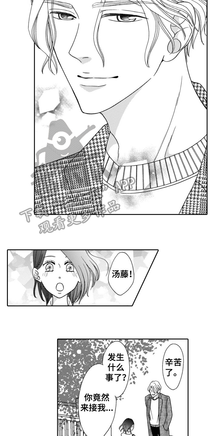 第15话：第15章：【番外】幸福（完结）预览分镜
