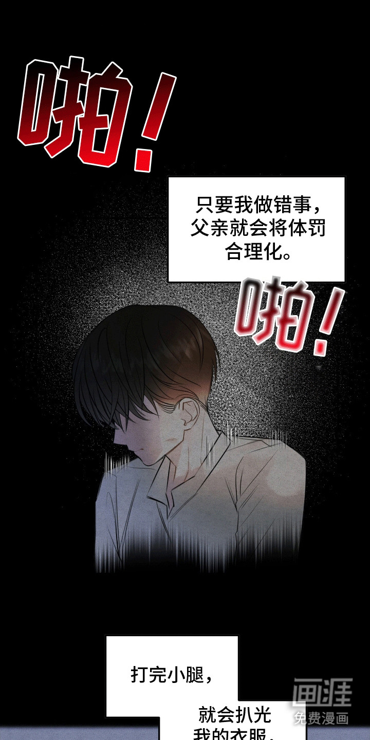 第2话：第2章：糟糕的家庭预览分镜