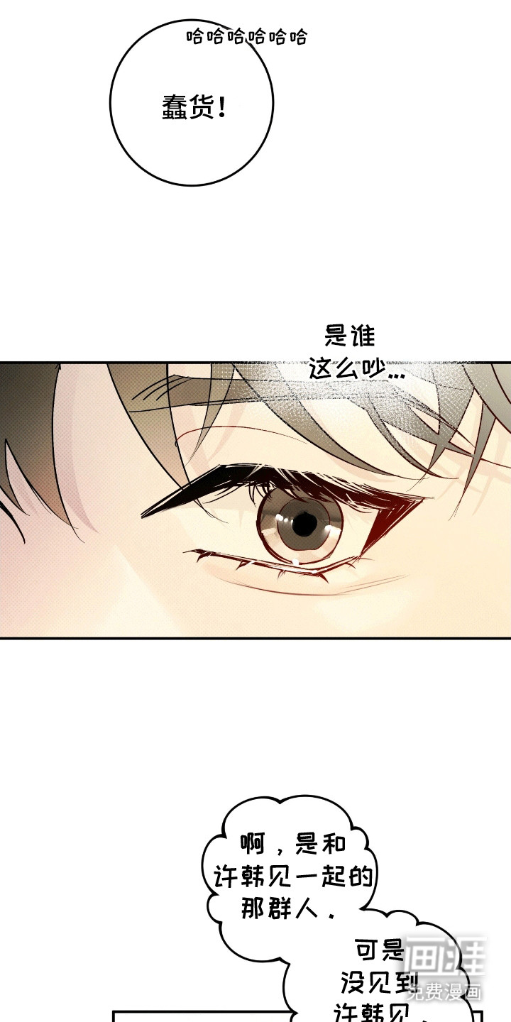 第3话：第3章：初见预览分镜