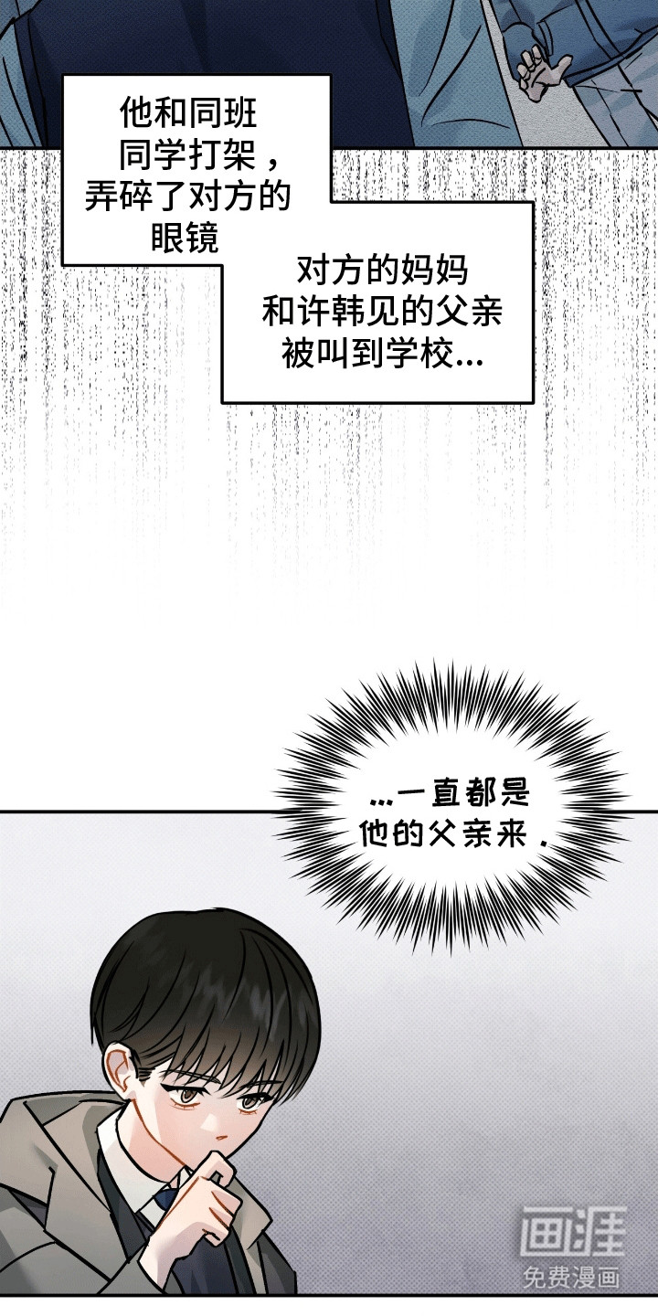 第5话：第5章：缘分预览分镜