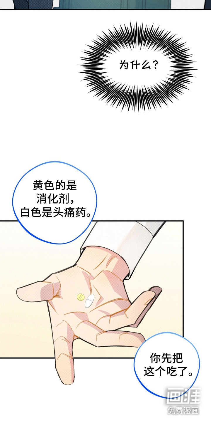 第13话：第13章：体贴预览分镜