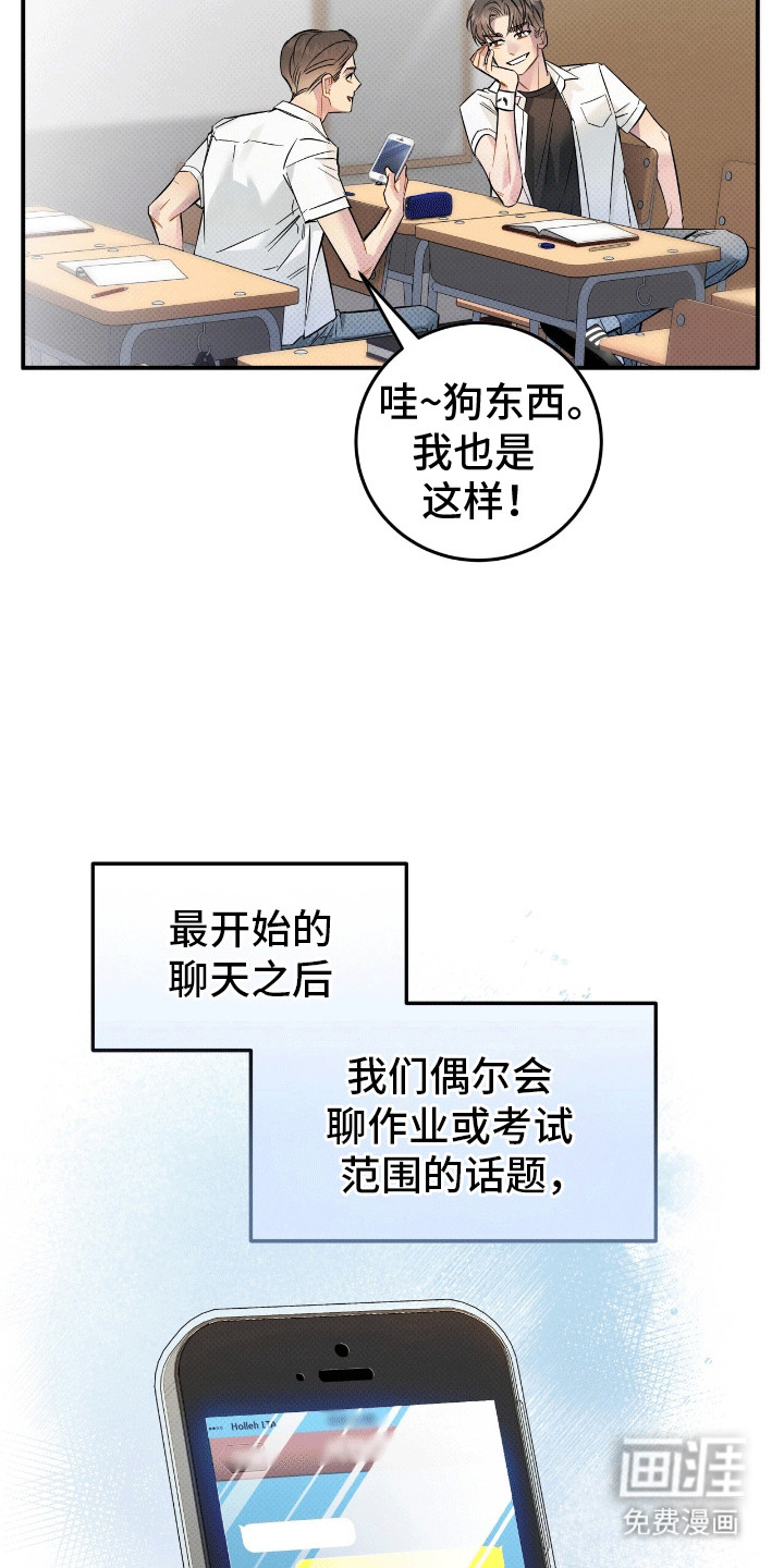 第15话：第15章：他似乎很开心预览分镜