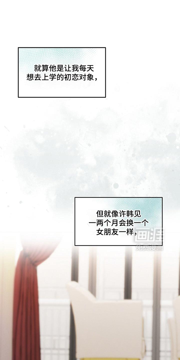 第34章:真的很喜欢你