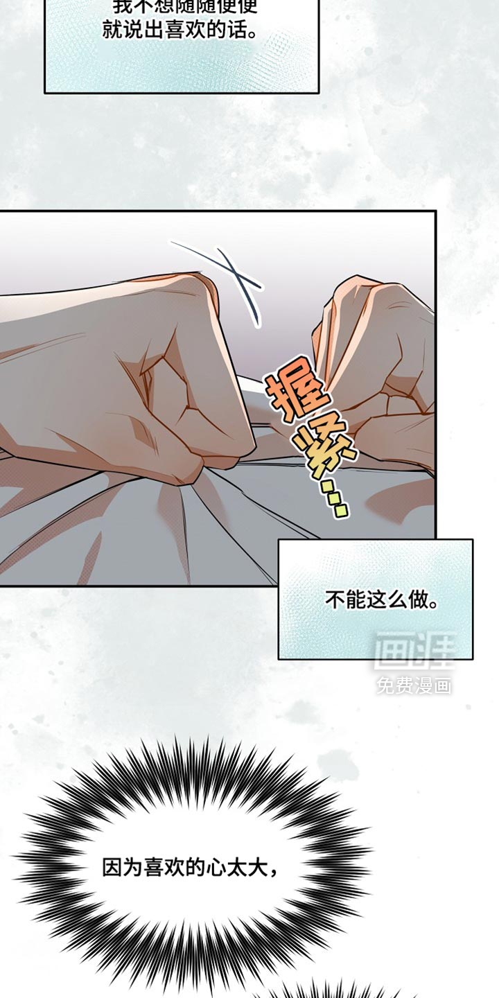 第34章:真的很喜欢你