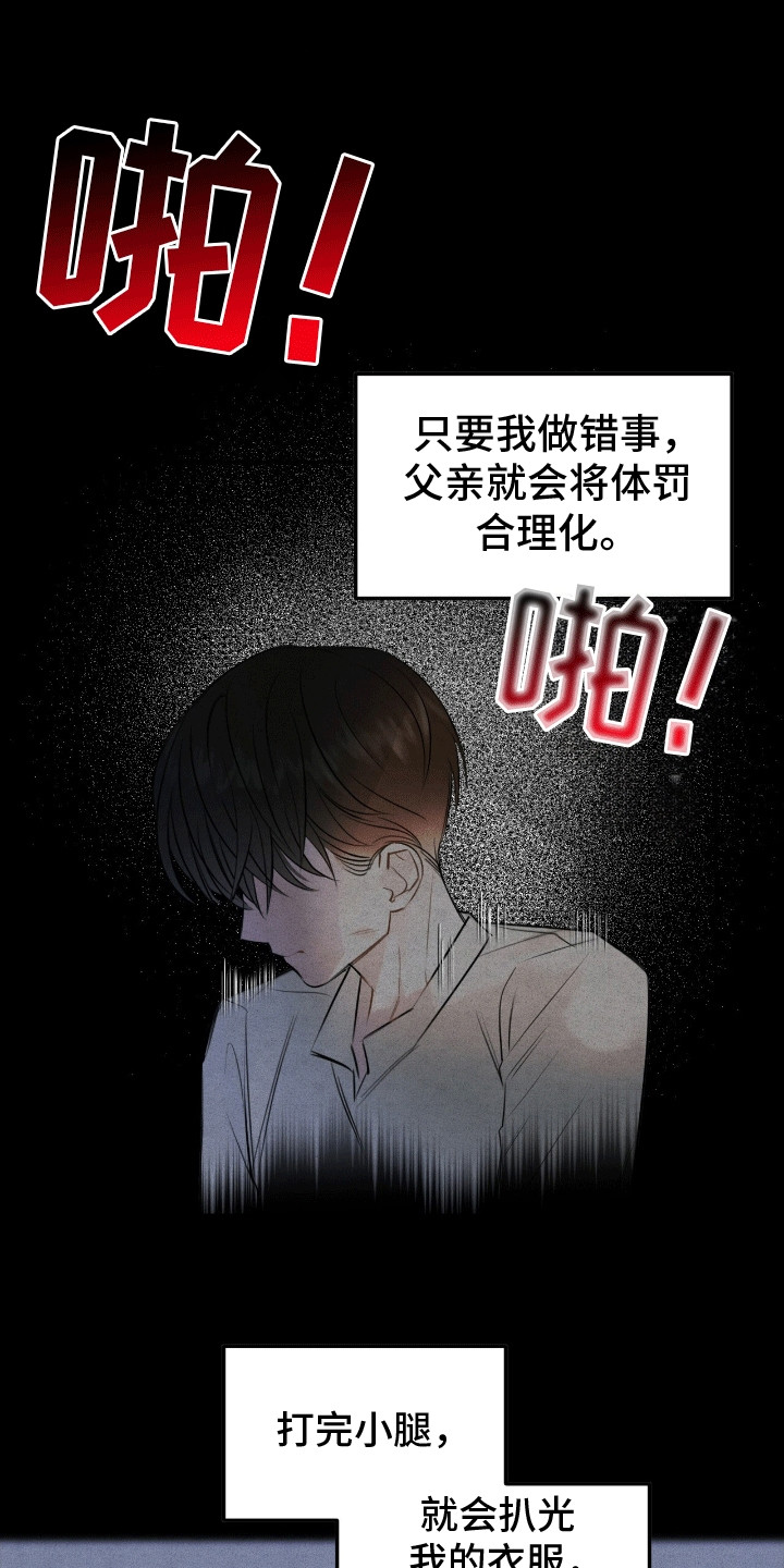 第2话：第2章：糟糕的家庭预览分镜