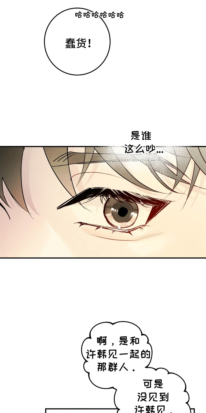 第3话：第3章：初见预览分镜