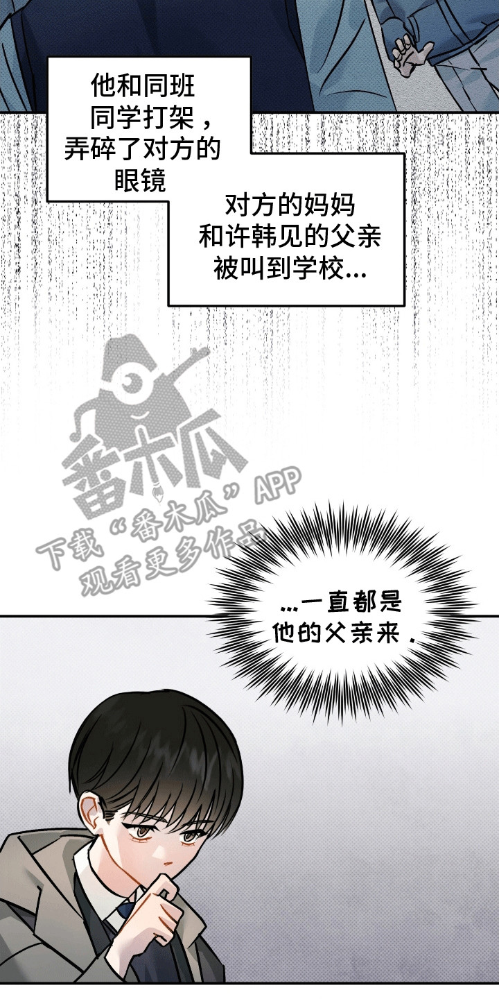 第5话：第5章：缘分预览分镜