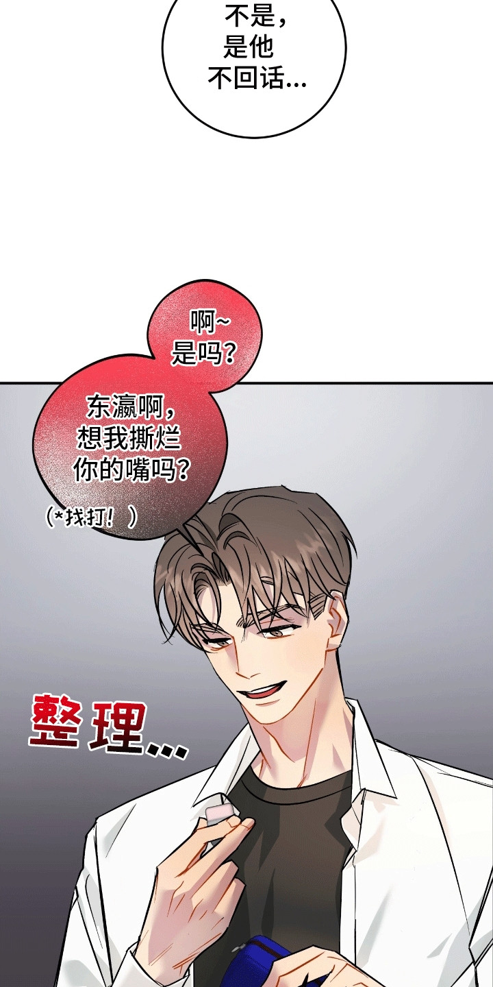 第8话：第8章：牛奶值日生预览分镜