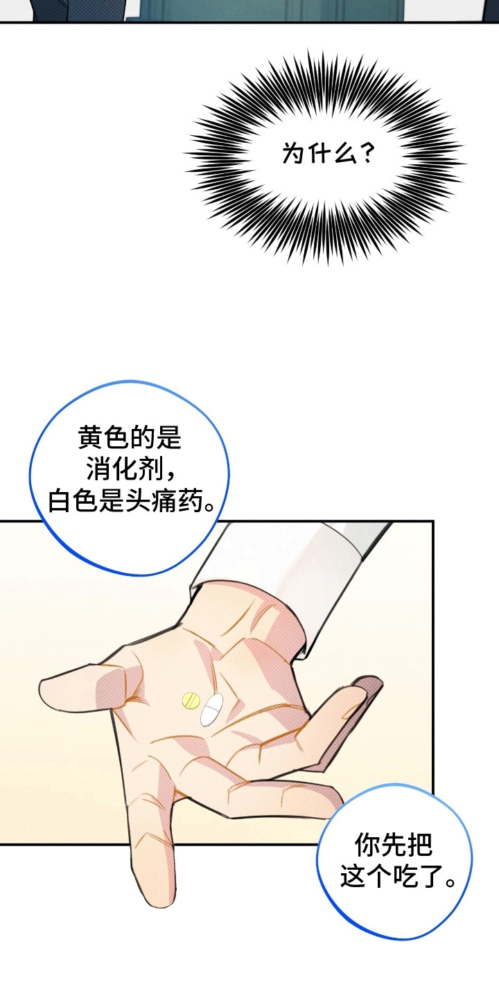 第13话：第13章：体贴预览分镜