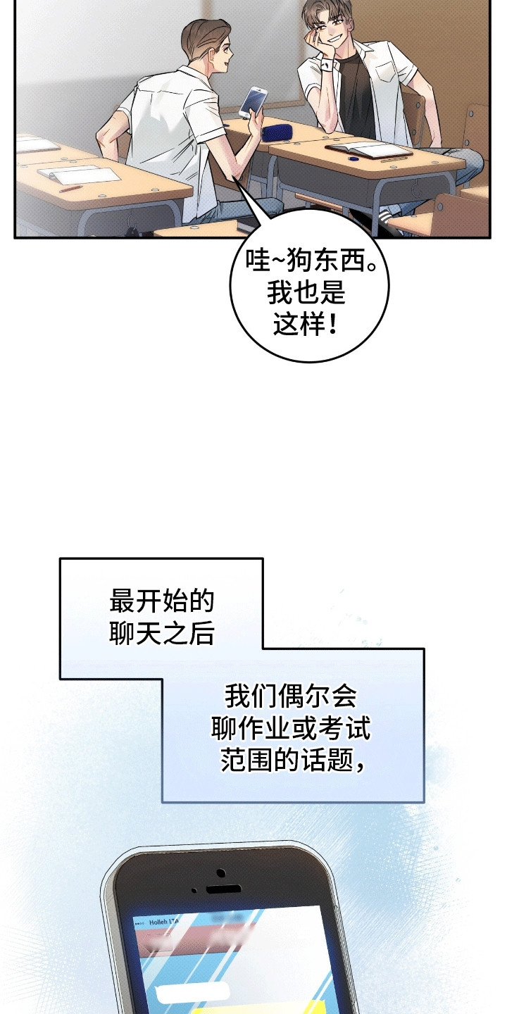 第15话：第15章：他似乎很开心预览分镜