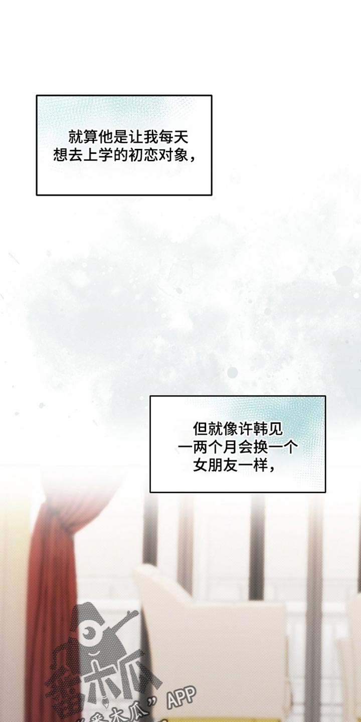 第34章:真的很喜欢你