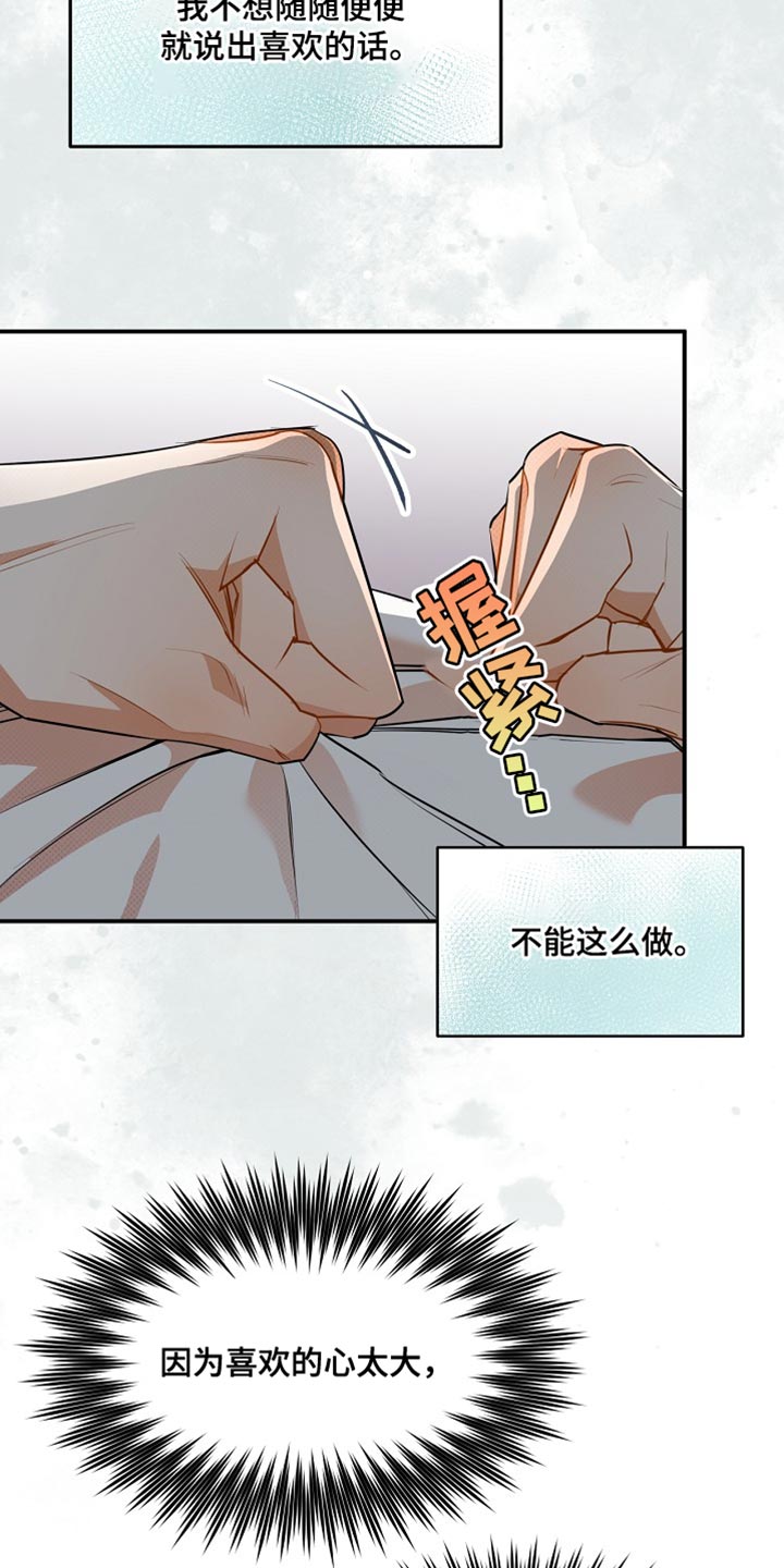 第34章:真的很喜欢你