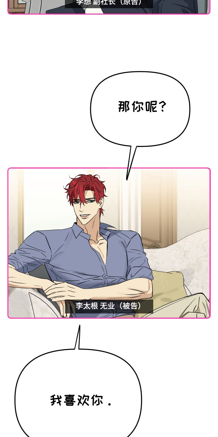 第1话：第1章：梦预览分镜