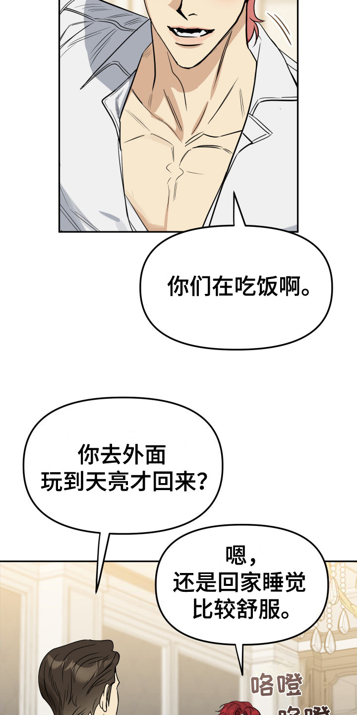 第2话：第2章：不省心预览分镜