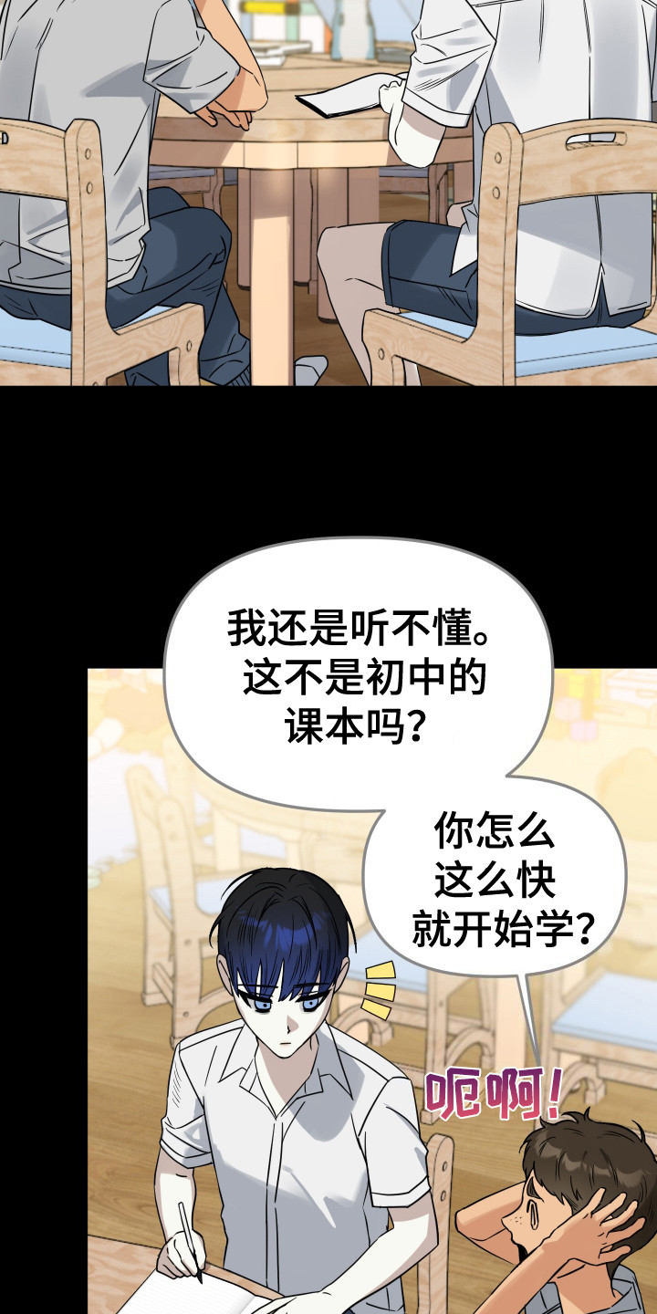 第10话：第10章：收养预览分镜
