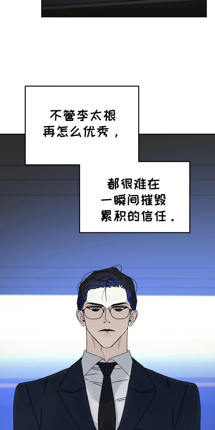 第13话：第13章：胜算预览分镜