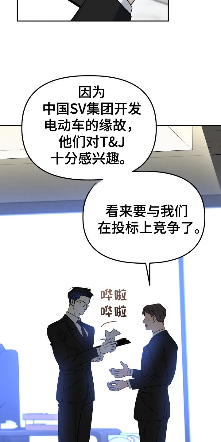 第14话：第14章：差错预览分镜