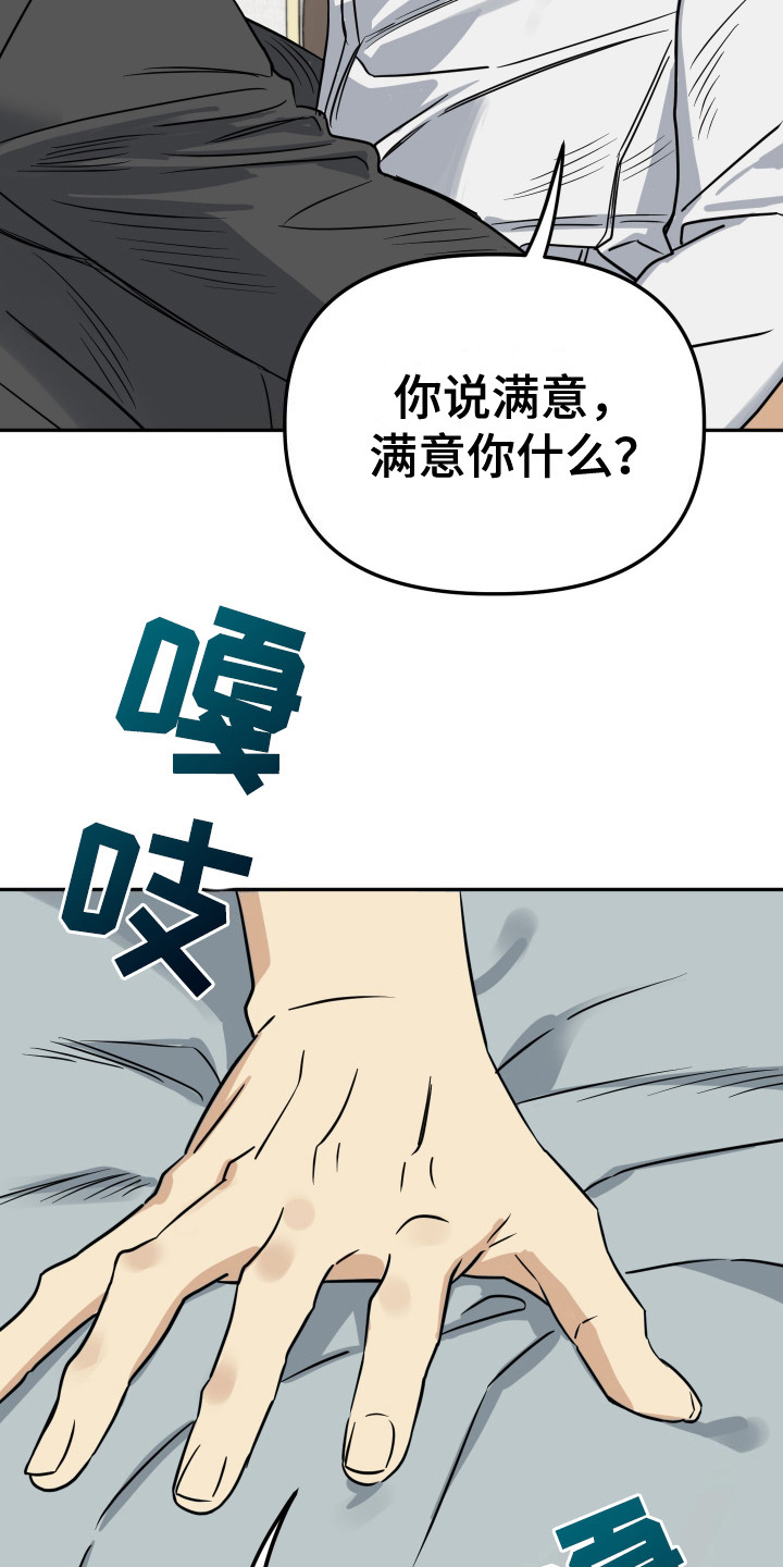 第17话：第17章：看着办预览分镜