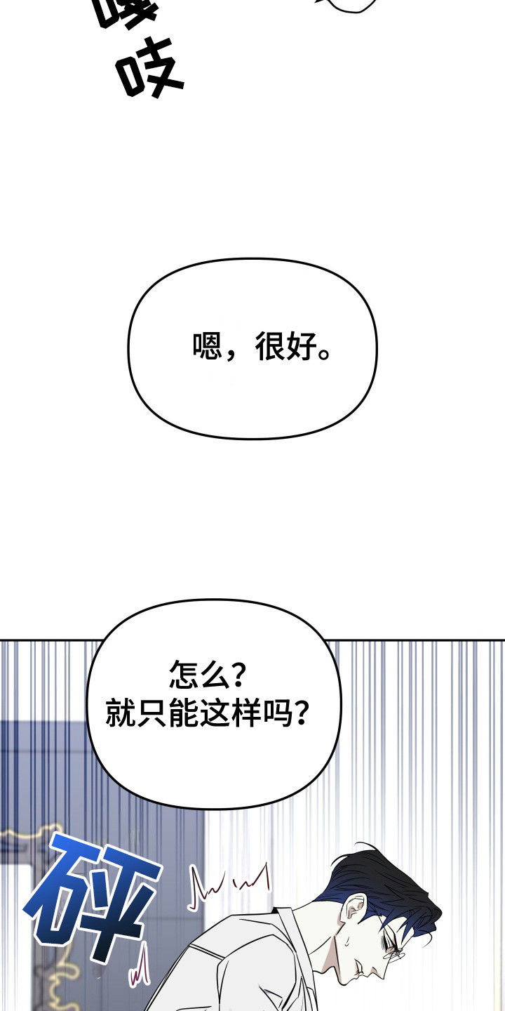 第18话：第18章：难得的机会预览分镜