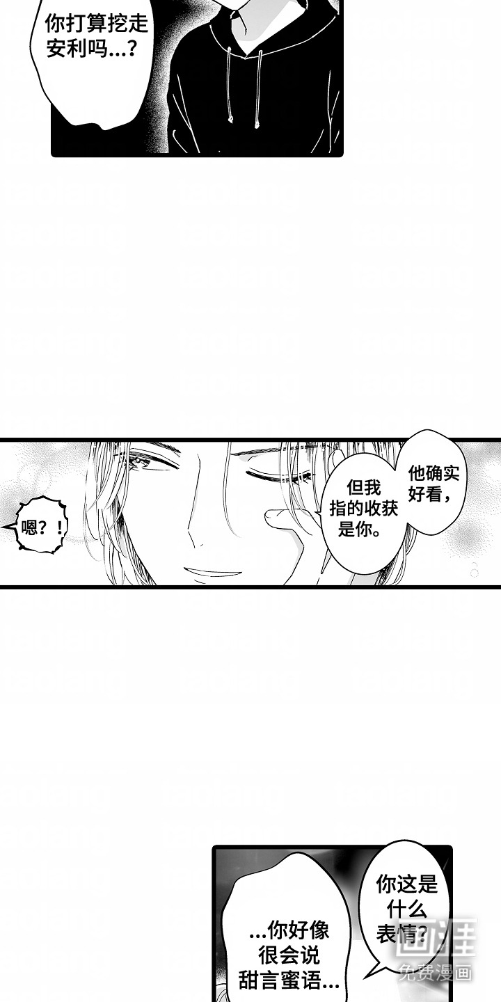 第2话：第2章：玩游戏预览分镜