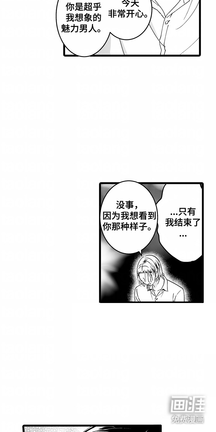 第3话：第3章：眼神纯净预览分镜