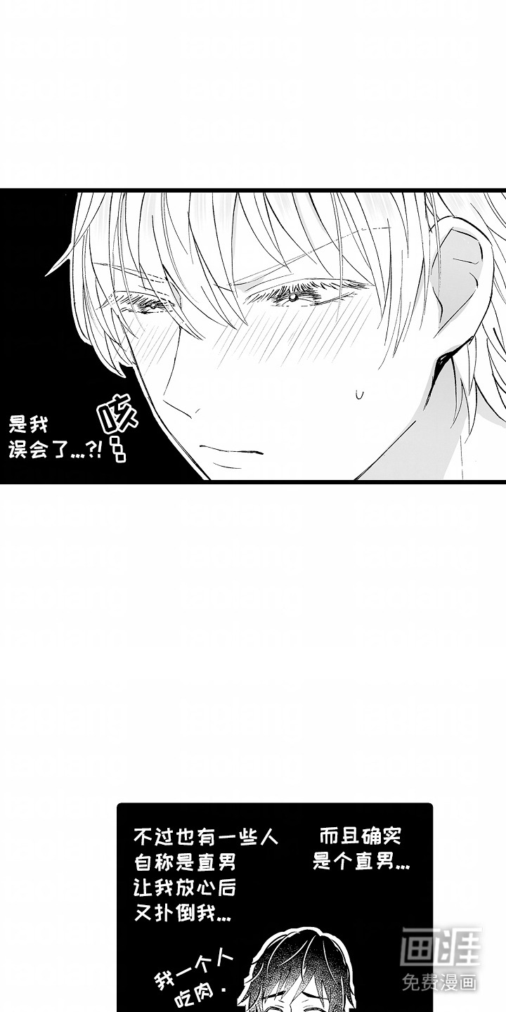 第6话：第6章：确认一下预览分镜