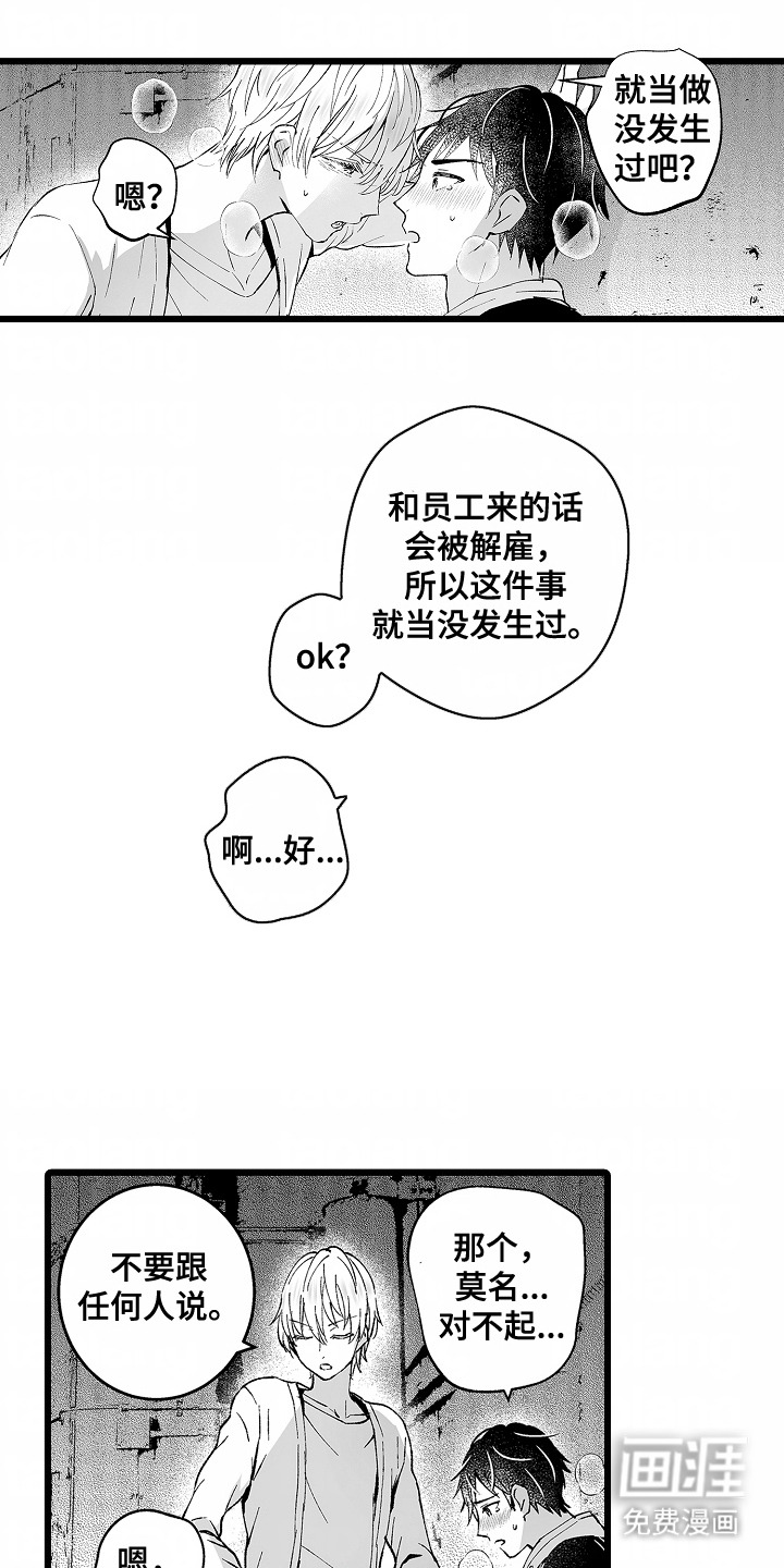 第7话：第7章：做朋友预览分镜