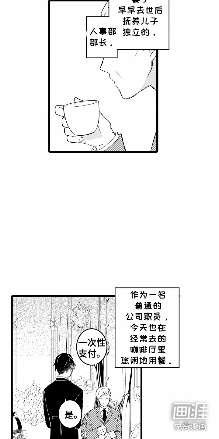 第8话：第8章：观看预览分镜