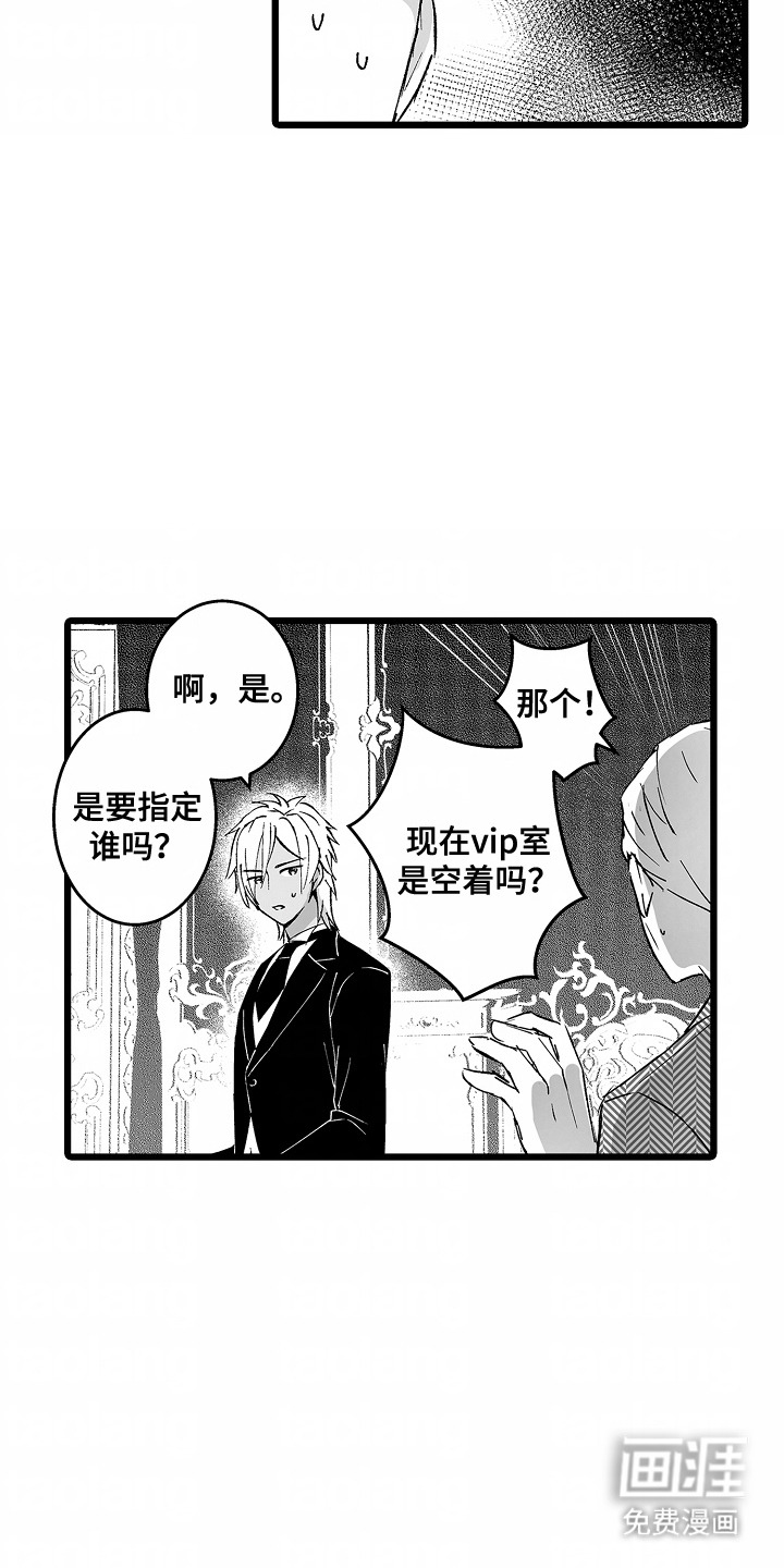 第9话：第9章：英雄设定预览分镜