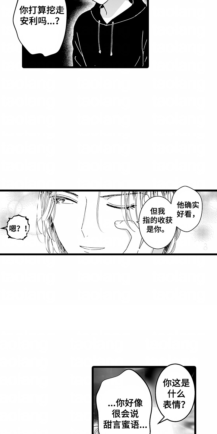 第2话：第2章：玩游戏预览分镜