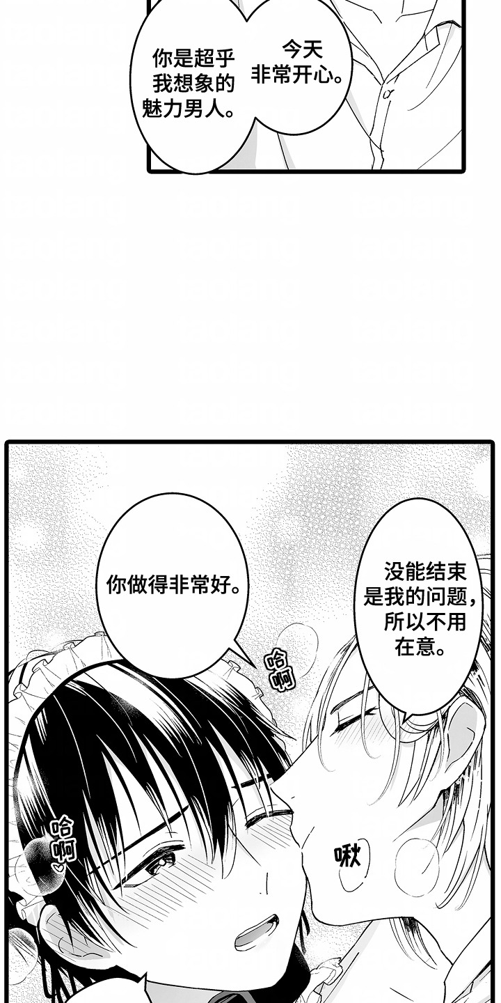 第3话：第3章：眼神纯净预览分镜