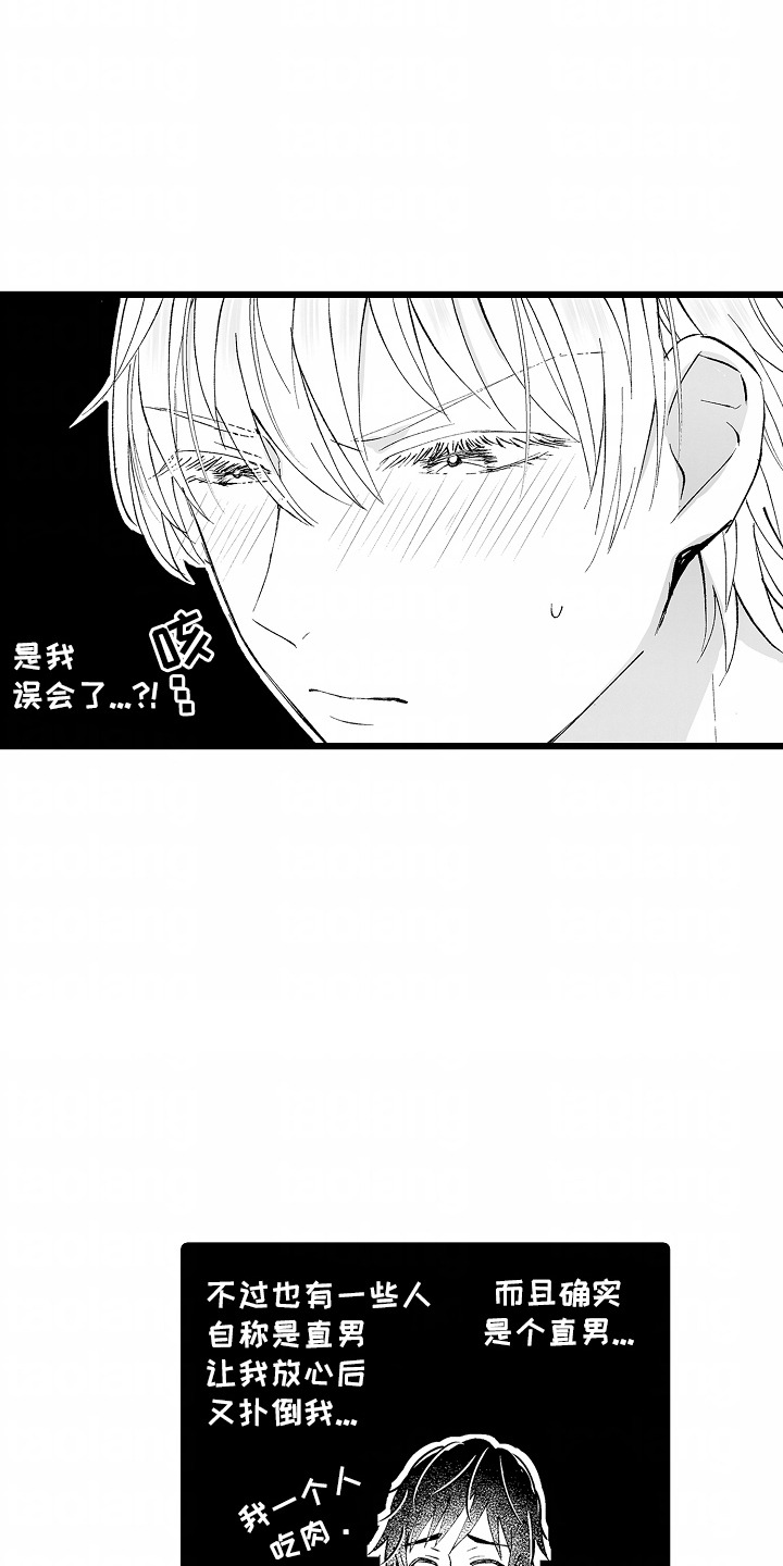 第6话：第6章：确认一下预览分镜