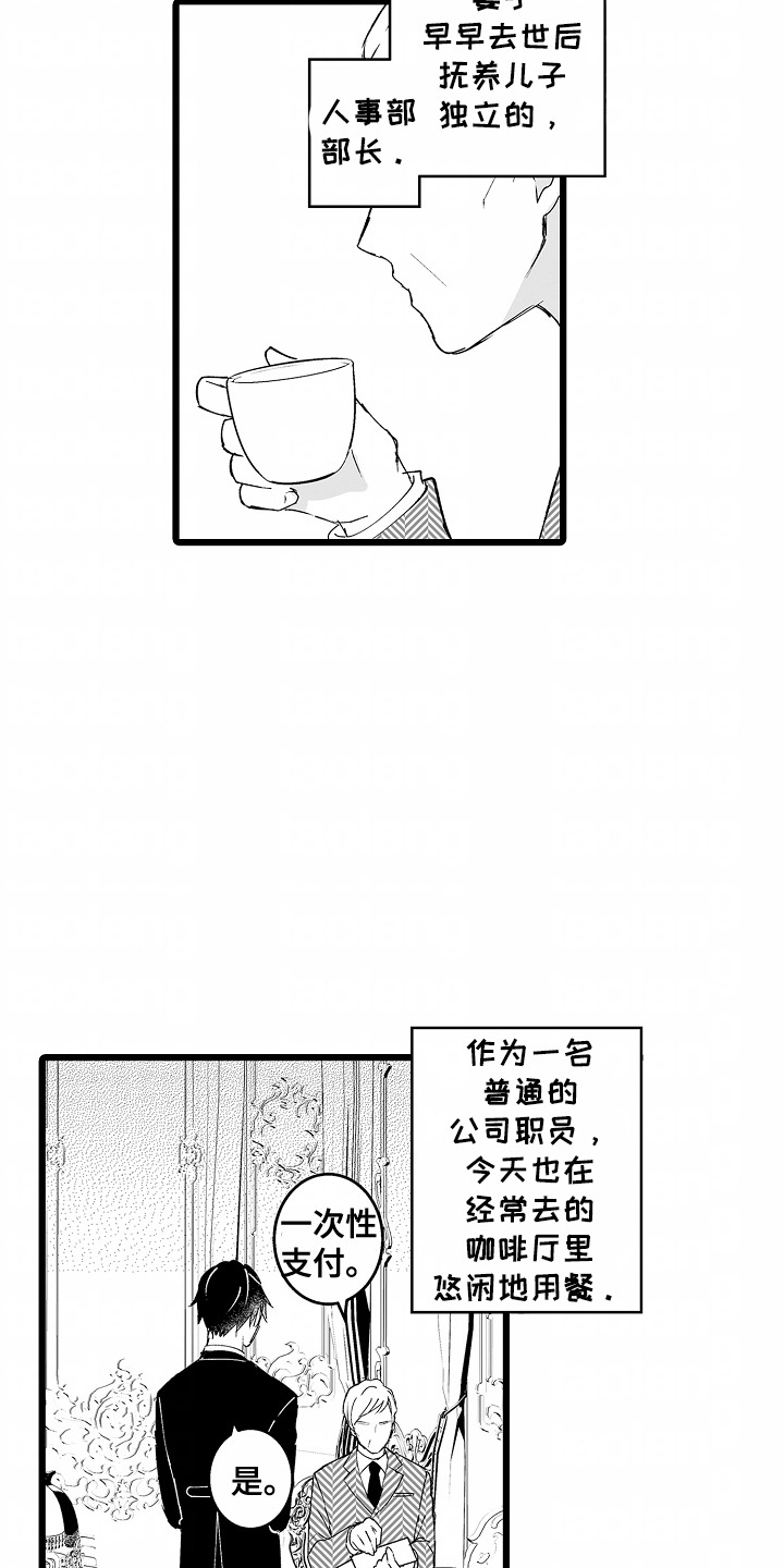 第8话：第8章：观看预览分镜