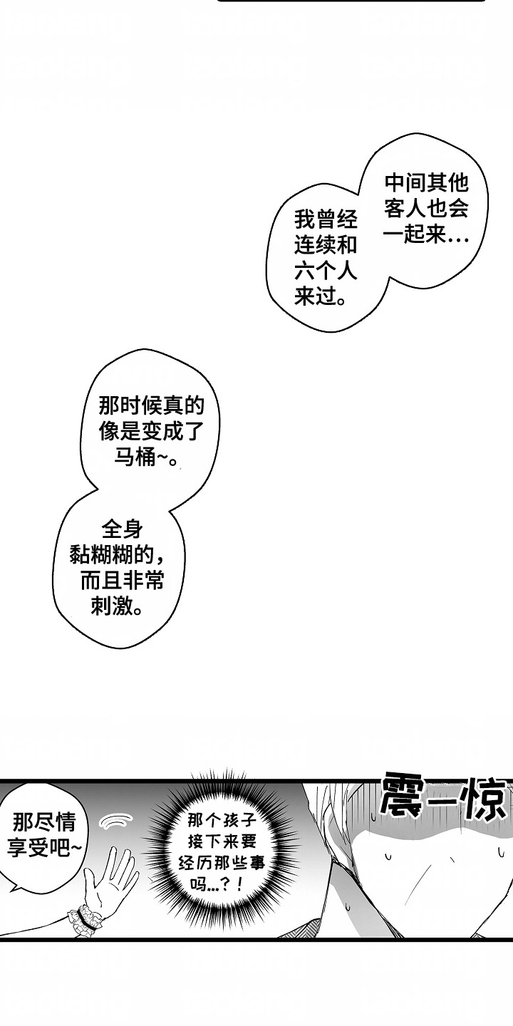 第9话：第9章：英雄设定预览分镜