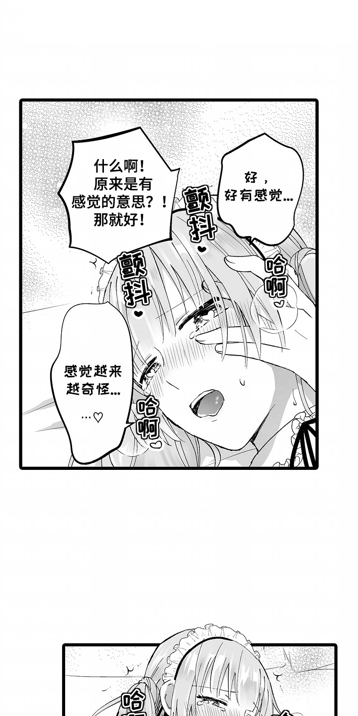 第10话：第10章：很疲惫预览分镜