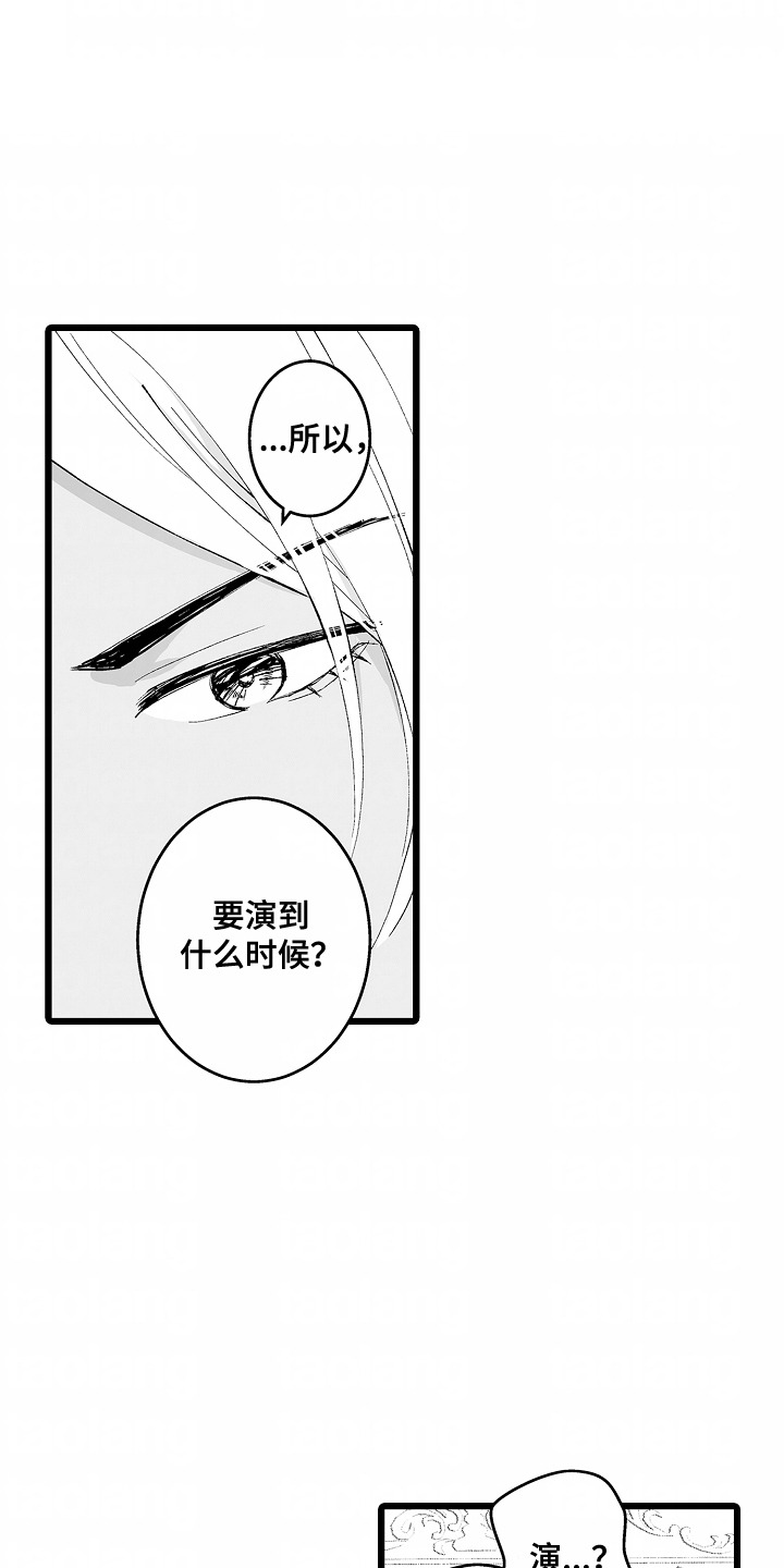第11话：第11章：这么好看（完结）预览分镜