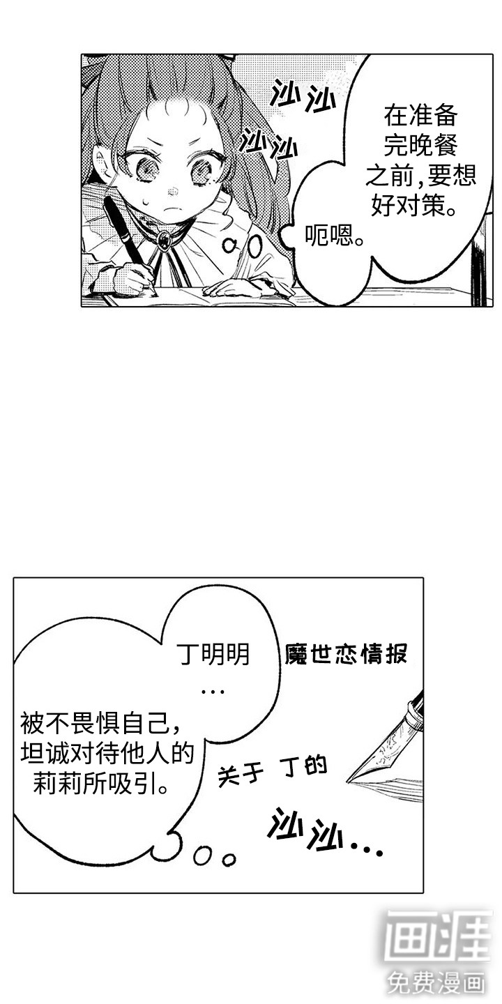 第5话：第5章：整理线索预览分镜
