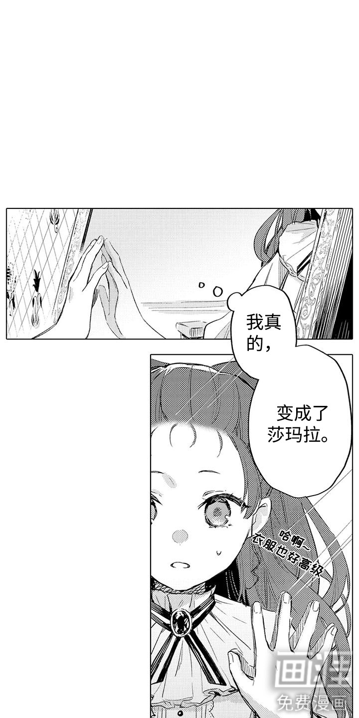 第6话：第6章：挑食预览分镜