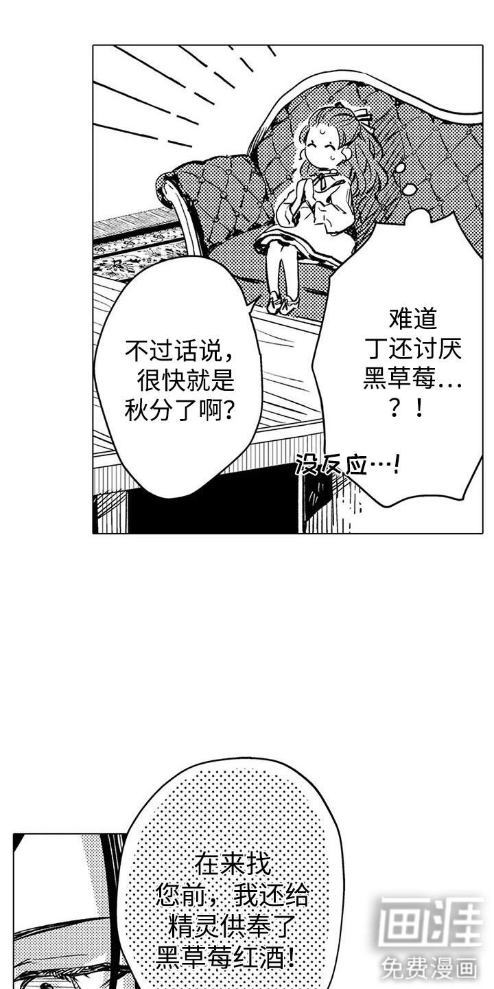 第8话：第8章：聊天预览分镜