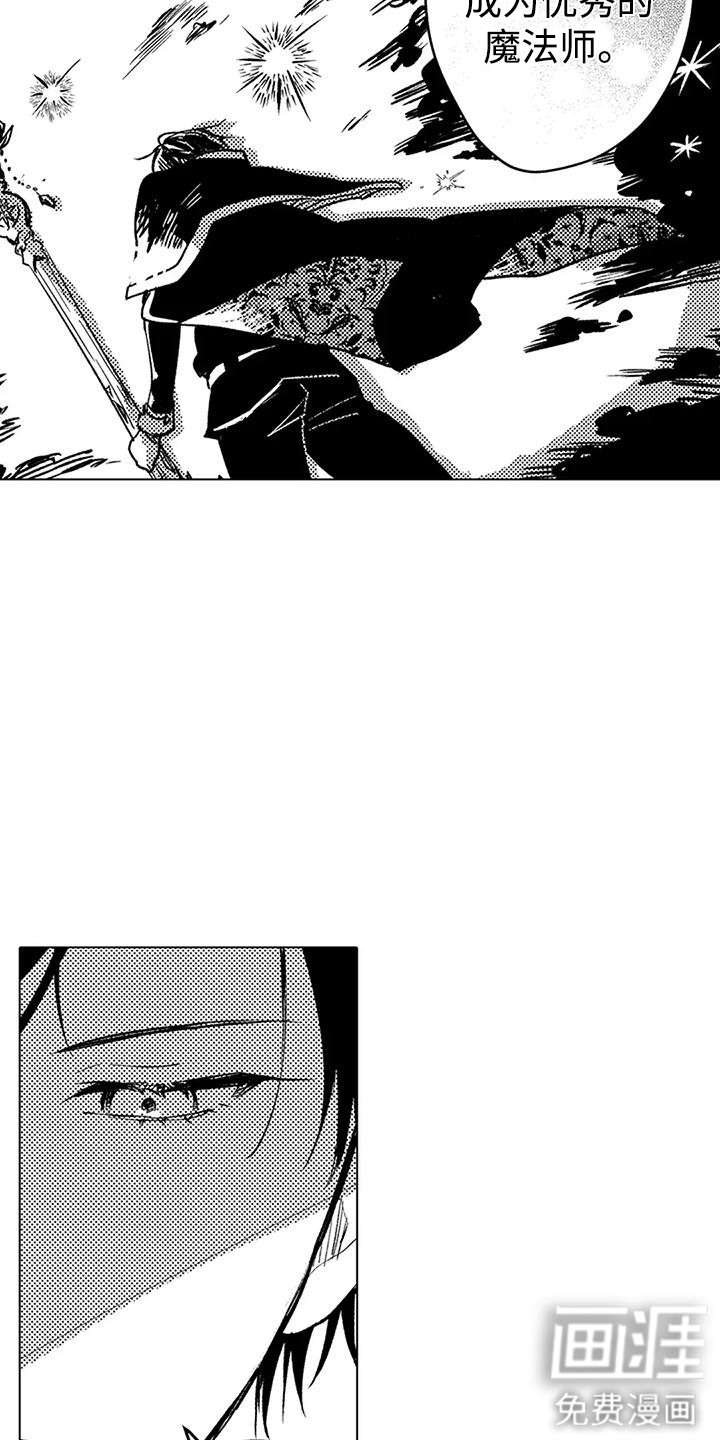 第9话：第9章：闭上眼预览分镜
